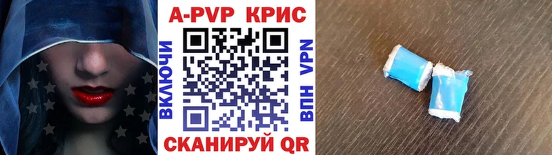 Купить  Чебоксары  APVP крисы CK 