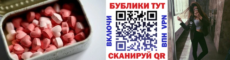 ЭКСТАЗИ 280мг  Купить где  Чебоксары 