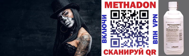 Купить где Чебоксары МЕТАДОН VHQ